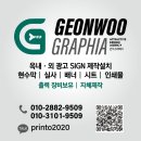 신라간판광고