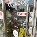 쿠쿠나주점 이미지