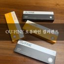 으뜸50안경 평택소사벌로터리점 | [으뜸50안경] 블랙 브라운 렌즈 ‘OU:FINE 오유파인 컬러렌즈’ 실착 후기
