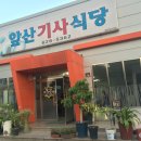 앞산식당 이미지