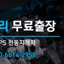 고덕밧데리 이미지