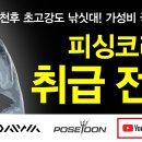 광명낚시 이미지