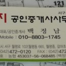 양지 공인중개사사무소 이미지
