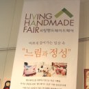 한국공예인협회 이미지