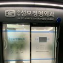 새잎마취통증의학과의원 이미지