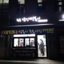 이마트24 원흥타운점 이미지