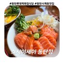 동탄 롯데백화점 식당 &#39;스시이세이&#39; 사케동(연어덮밥) 내돈내산 점심후기