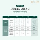 대교뉴이프분당요양보호사교육원 이미지