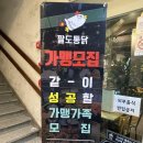 광안대교가 보이는 광안리 치킨 팔도통닭 광안리점 방문후기