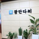 고고다찌