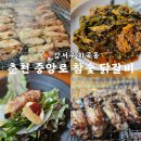강서구 맛집 춘천 중앙로 숯불 닭갈비 강서구청 열무비빔쌈국수