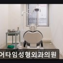 타임성형외과의원 이미지