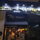 새솔동 &#34;김복남맥주 송산그린시티점&#34; 다녀옴(내돈내산, 메뉴, 가격 등)