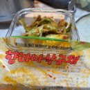 궁채 | 밥도둑 반찬 추천 | 김부인식품 향라아삭궁채무침 후기