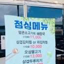 냉삼사오 | 동춘동삼겹살 냉삼사오