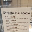 착한컵밥 이미지