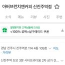 아버브런치앤커피 네이버블로그