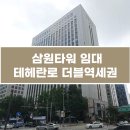 삼원부동산중개 이미지