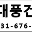 대풍건재 이미지