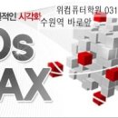 호매실컴퓨터학원 이미지