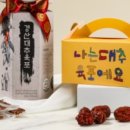압량공설시장 | 6시내고향 경산 공설시장 대추육포 추어탕 닭발편육 택배 주문 가격 파는곳 연락처 가게 위치 더담음...