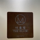 더올림 에스테틱