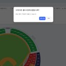 인터파크티켓 | 2026 KBO 올스타전 예매 후기 | NOL티켓 인터파크 | 우우q 붐따