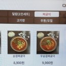 덮다덮밥 - 전주시 덕진구 | 덮다덮밥