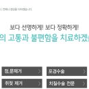치항고려외과의원 네이버블로그