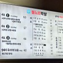 막창끝판왕 | [염창역맛집]막창 끝판왕 ‘불노리막창’ 겉바속촉 완벽 솔직후기
