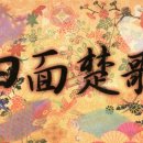 사면초가 이미지