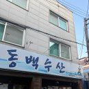 전주횟집 티스토리