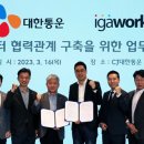아이지에이(IGA) 이미지