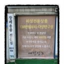 홍익장례컨설팅