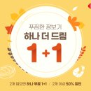 (주)드림할인마트 이미지