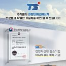 (주)티에스에너지 이미지