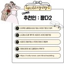 하정 인 | [공지] [견적공유/웨딩홀] 울산 W시티 컨벤션 26년하반기 대관료, 식대, 계약혜택 등등 공유(최종계약)