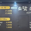 소담국밥 이미지