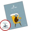 8그램 쇼핑하우