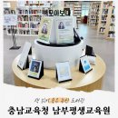 아이와 가볼만한 논산 도서관 추천! 월요일에도 문 여는 충청남도교육청 남부평생교육원