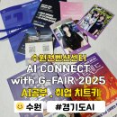 주차22 | AI컴퍼런스 AI공부 취업 치트키 2025 9. 22(월) ~ 23(화) 방문후기 주차안내