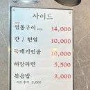 호운소곱창 이미지