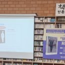 [찬샘별곡 Ⅱ-35]“줬으면 그만이지” 북콘서트 이미지