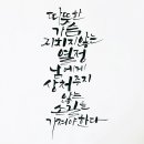 하랑방캘리그라피 이미지