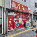 벽진초등학교 | 성주초전 불짜장맛집 중국집 길손반점과 신상카페노랑 방문기