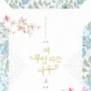 은빛여우 이미지