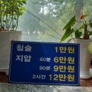 굿안마원 이미지