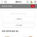 굽네치킨 지축점
