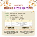 용운도서관 이미지