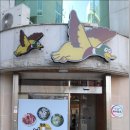 황토참숯불생오리(직영점) 이미지